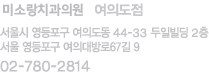 여의도점